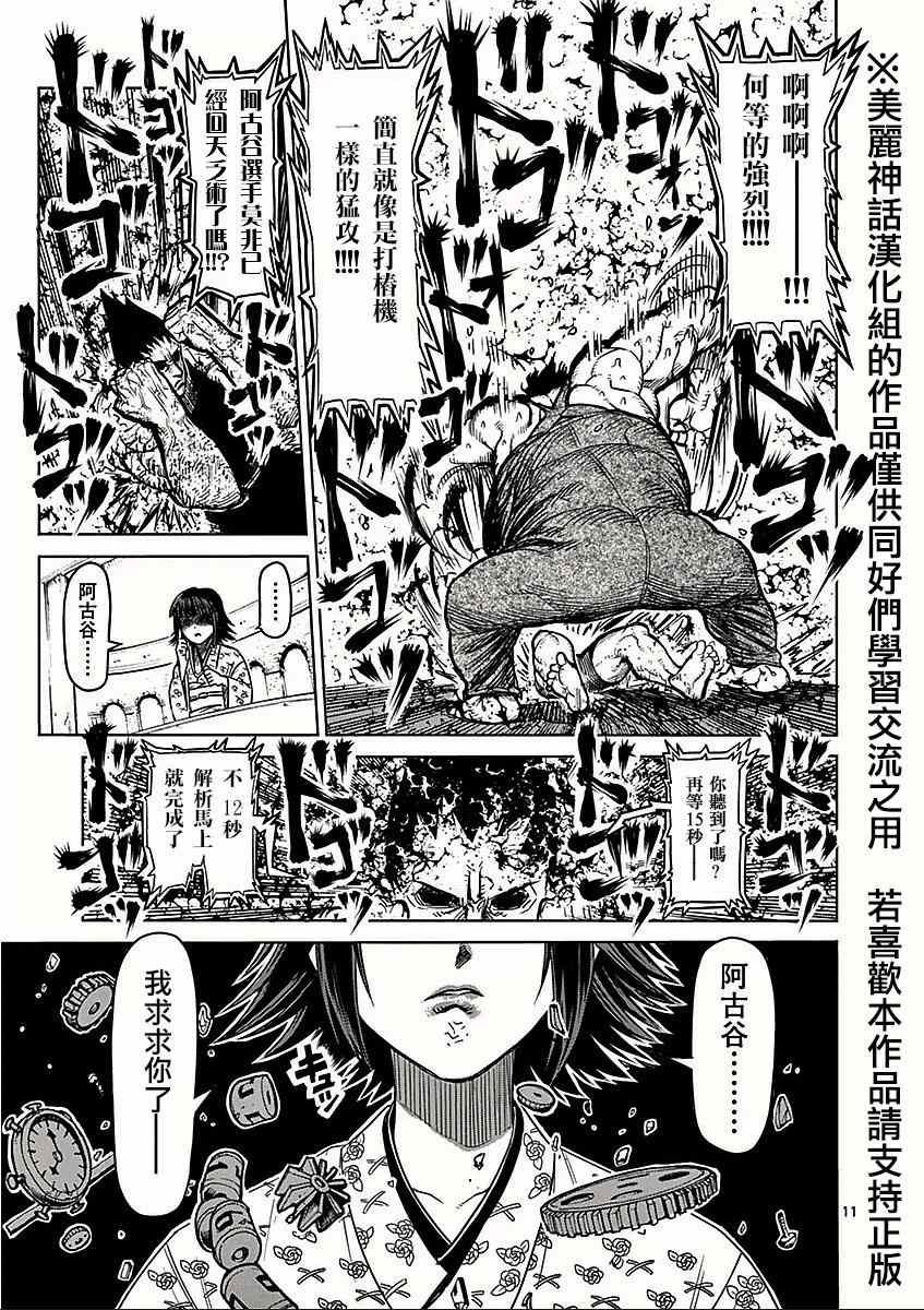 第51话 依存