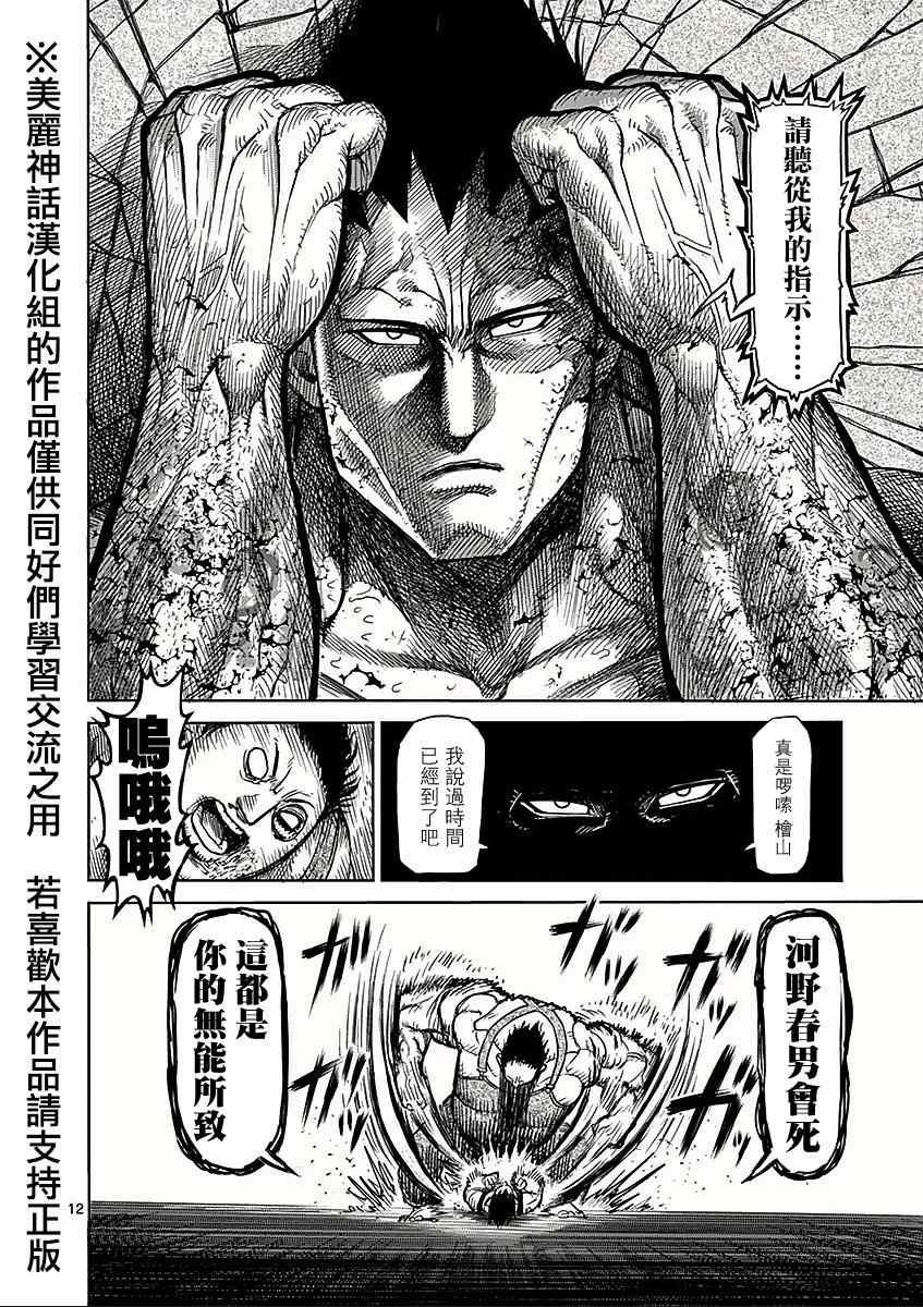 第51话 依存