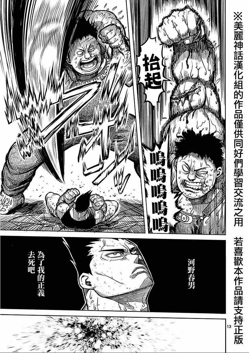 第51话 依存