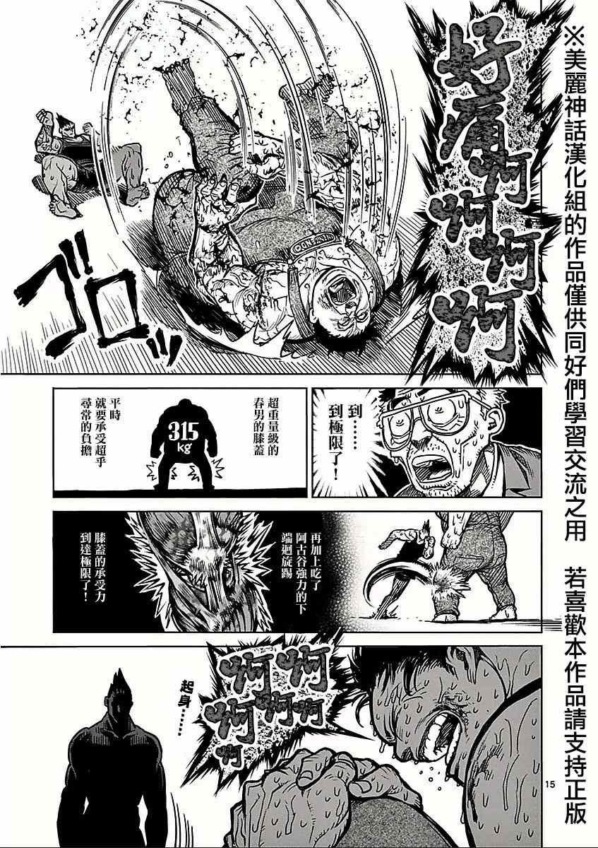 第51话 依存