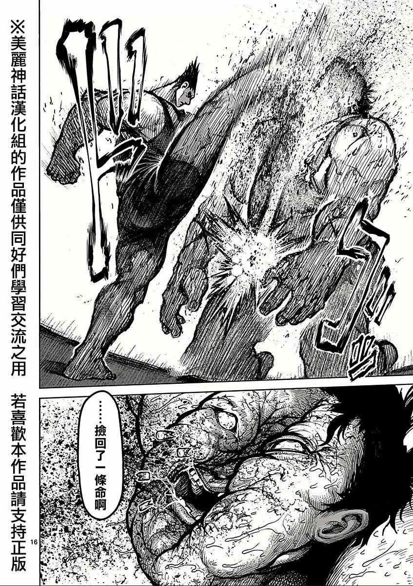 第51话 依存