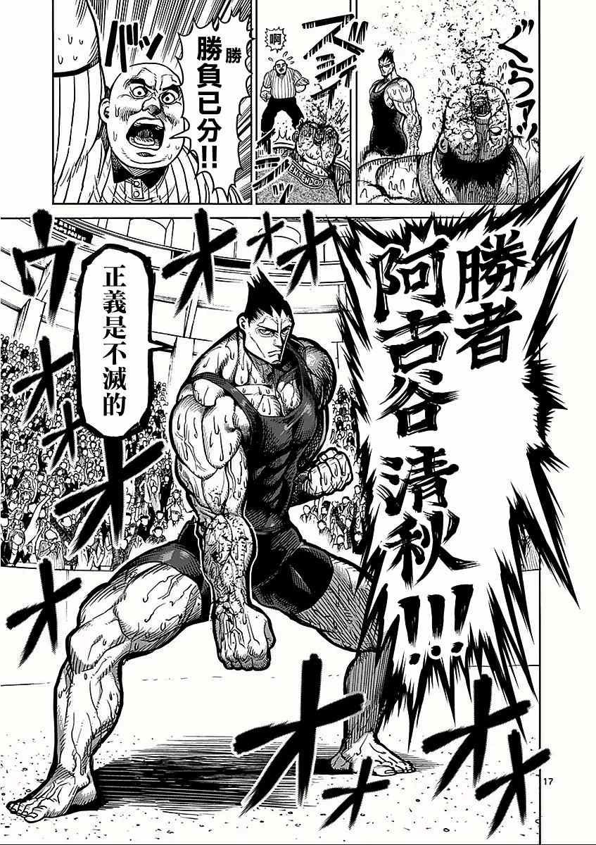 第51话 依存
