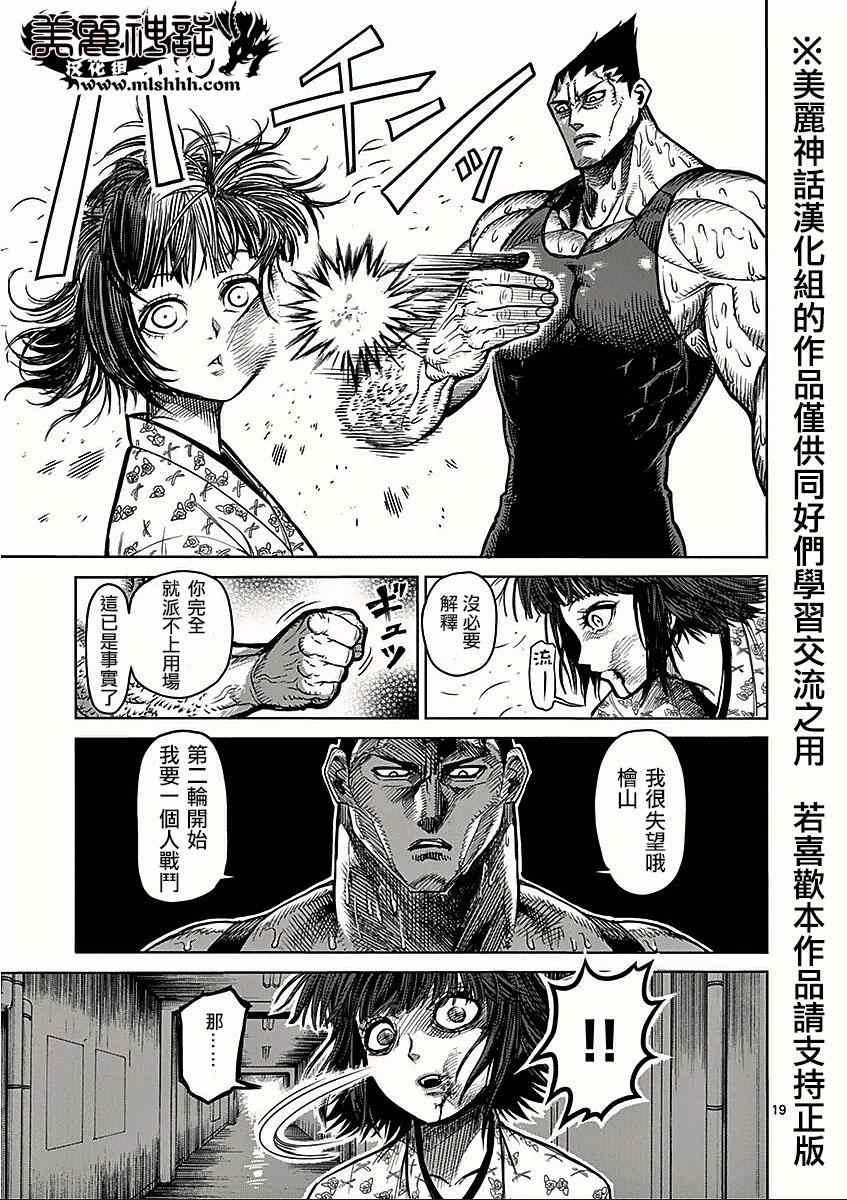 第51话 依存