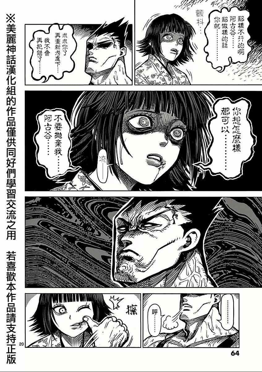 第51话 依存