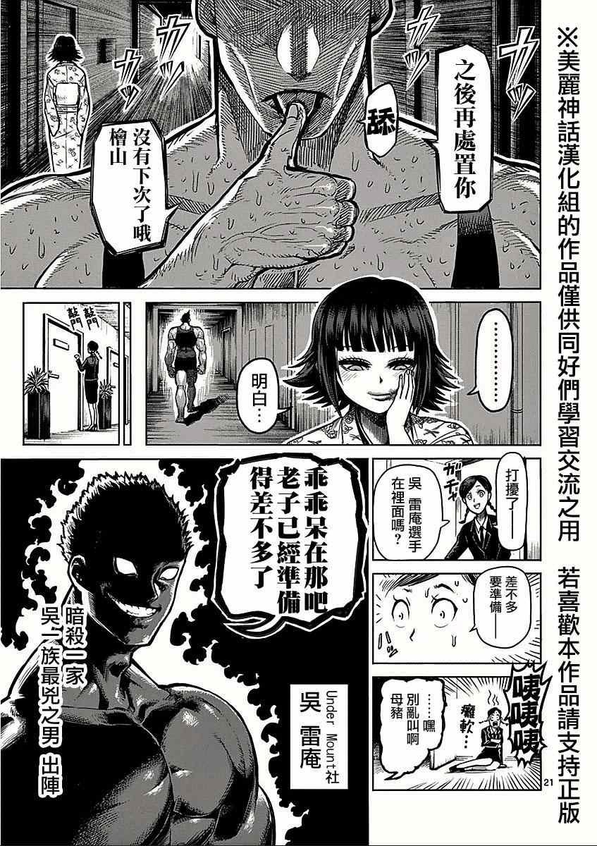 第51话 依存