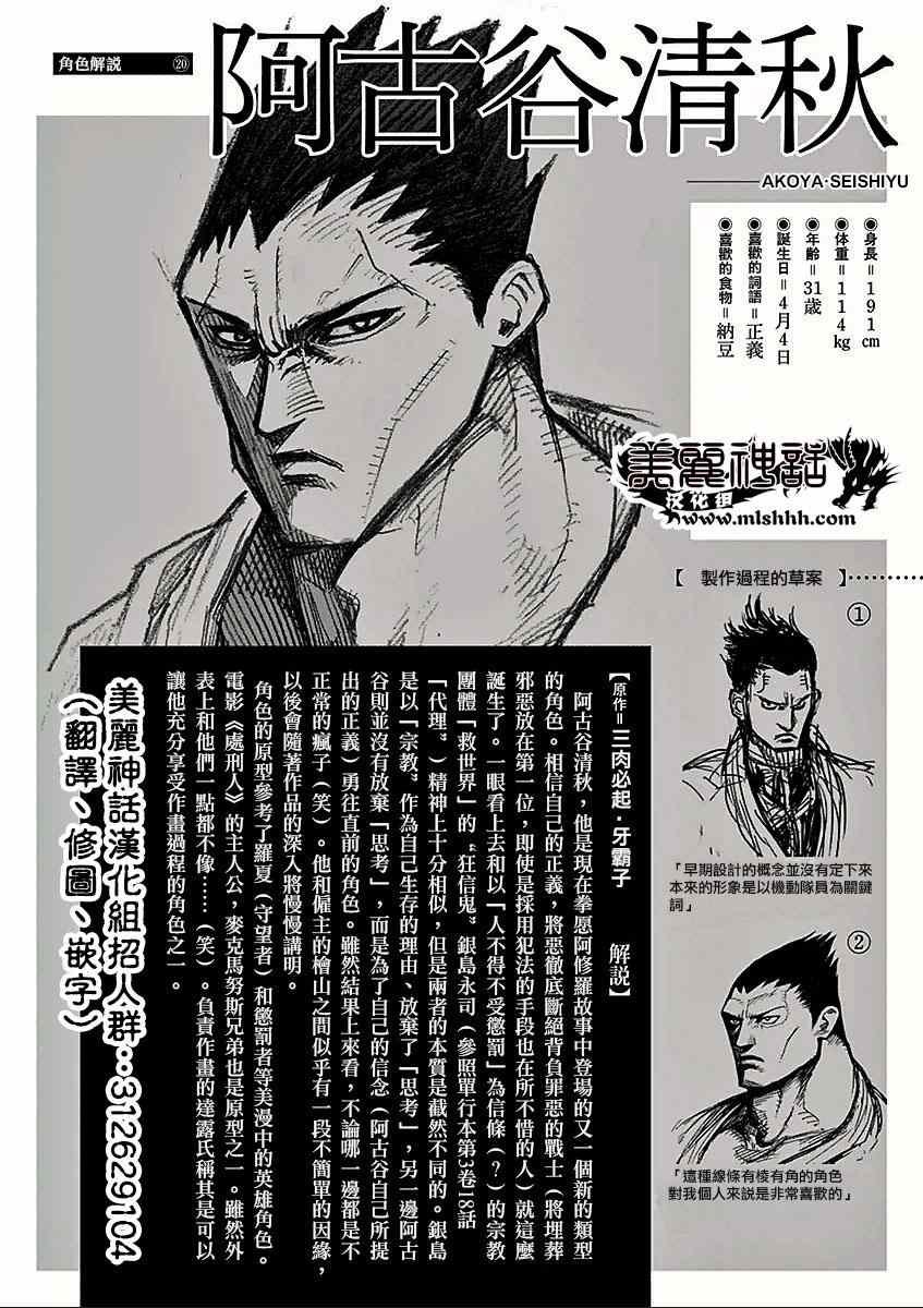 第51话 依存