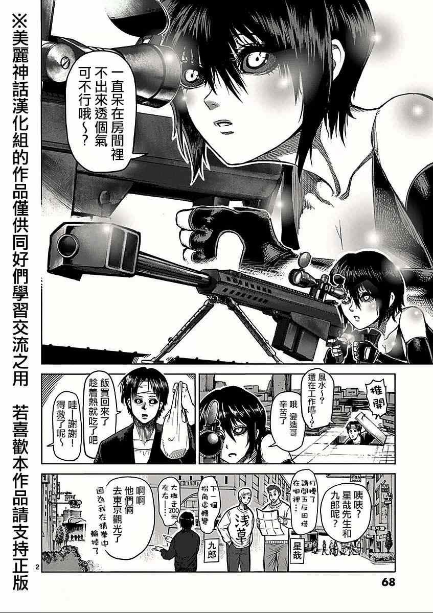 第52话 恶童