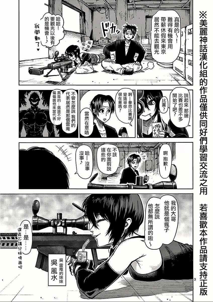 第52话 恶童