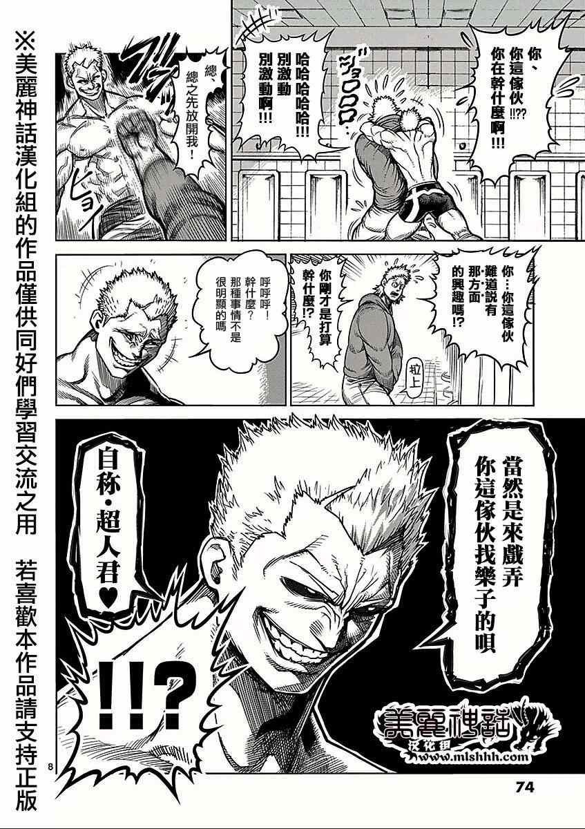 第52话 恶童