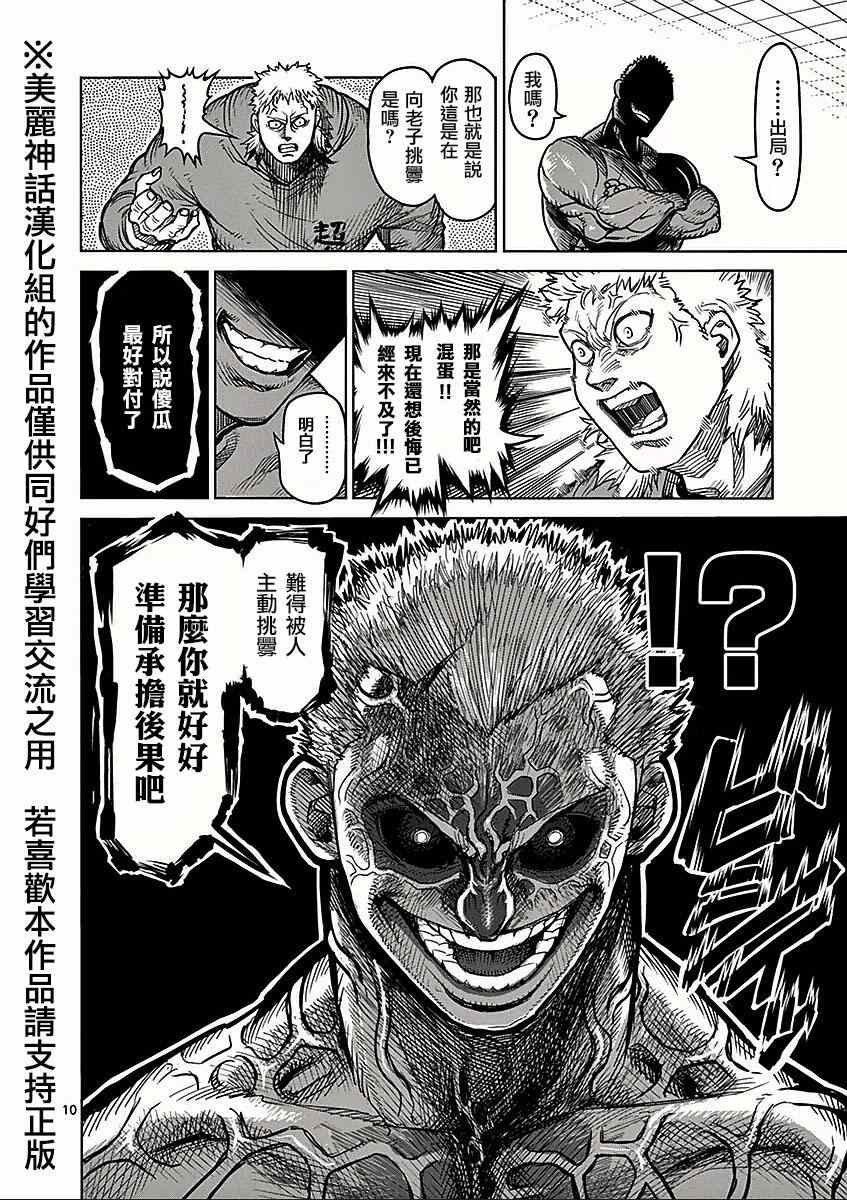 第52话 恶童
