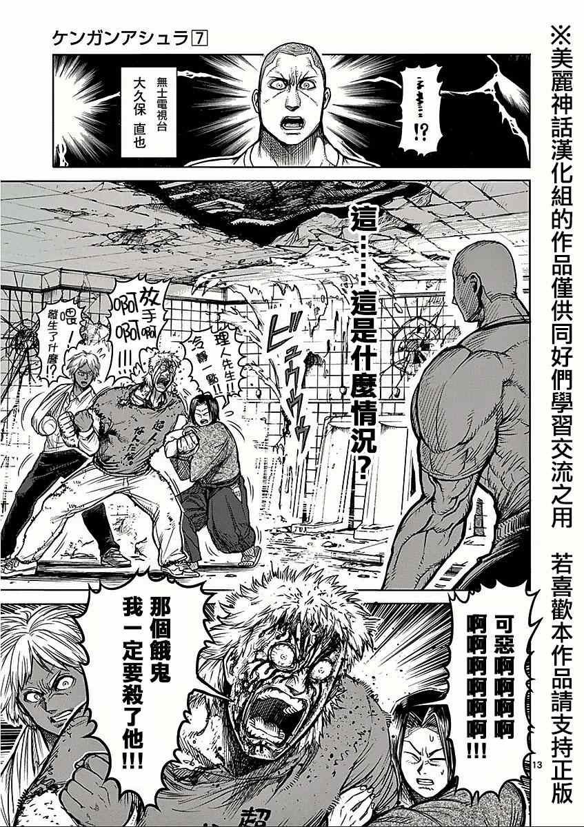 第52话 恶童
