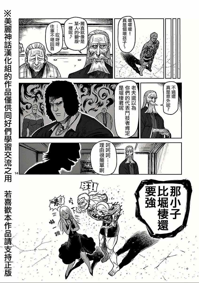 第52话 恶童