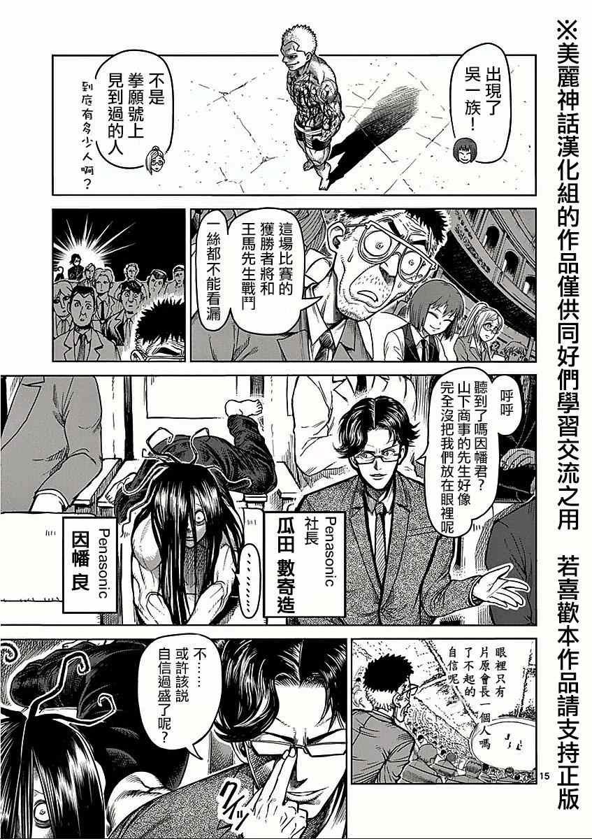 第52话 恶童