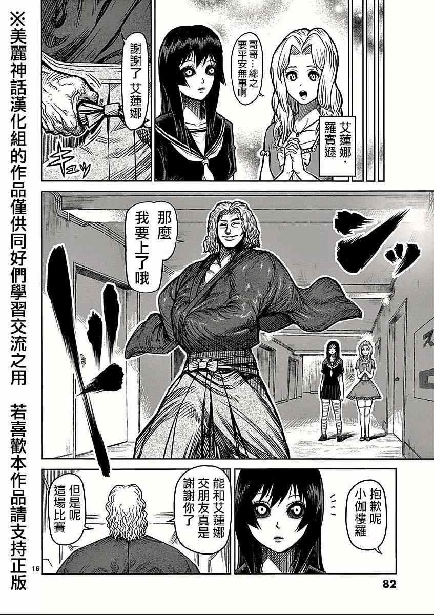 第52话 恶童