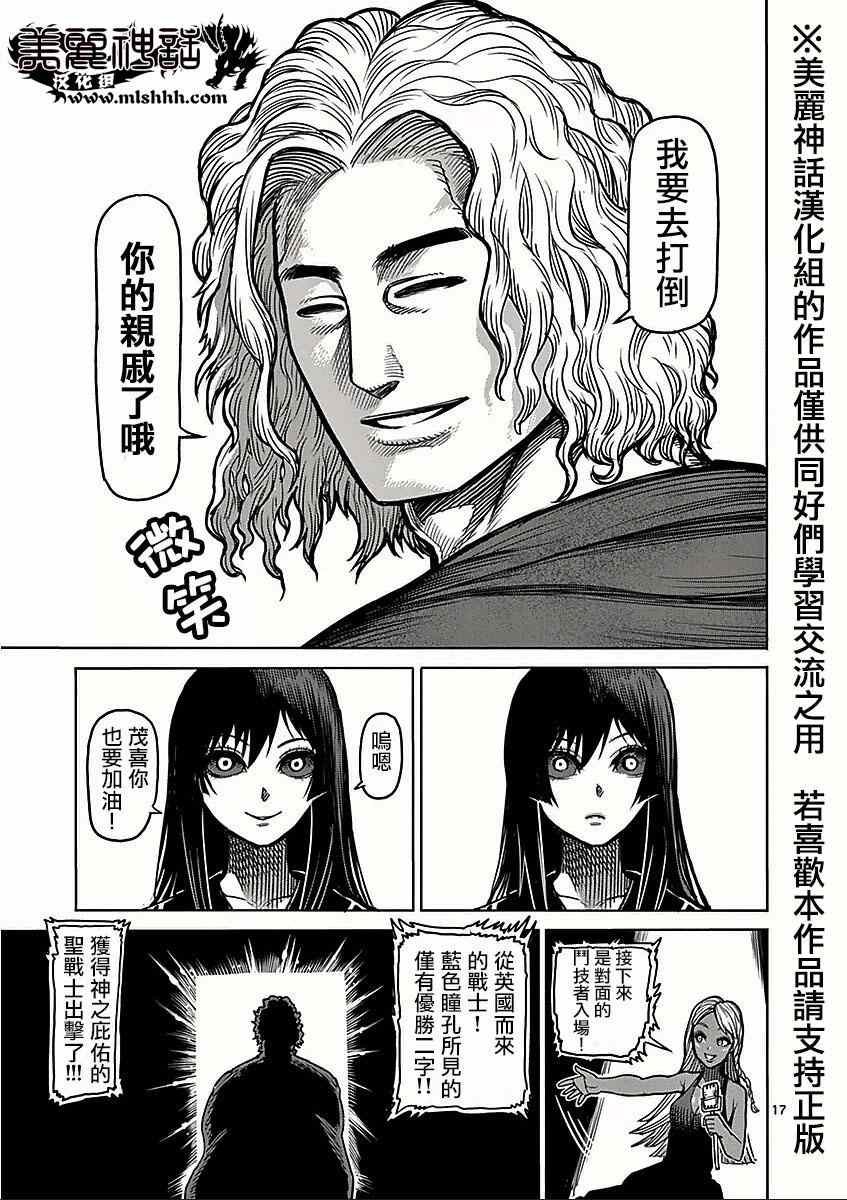 第52话 恶童