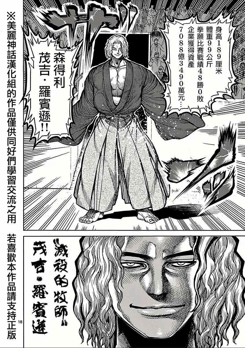 第52话 恶童