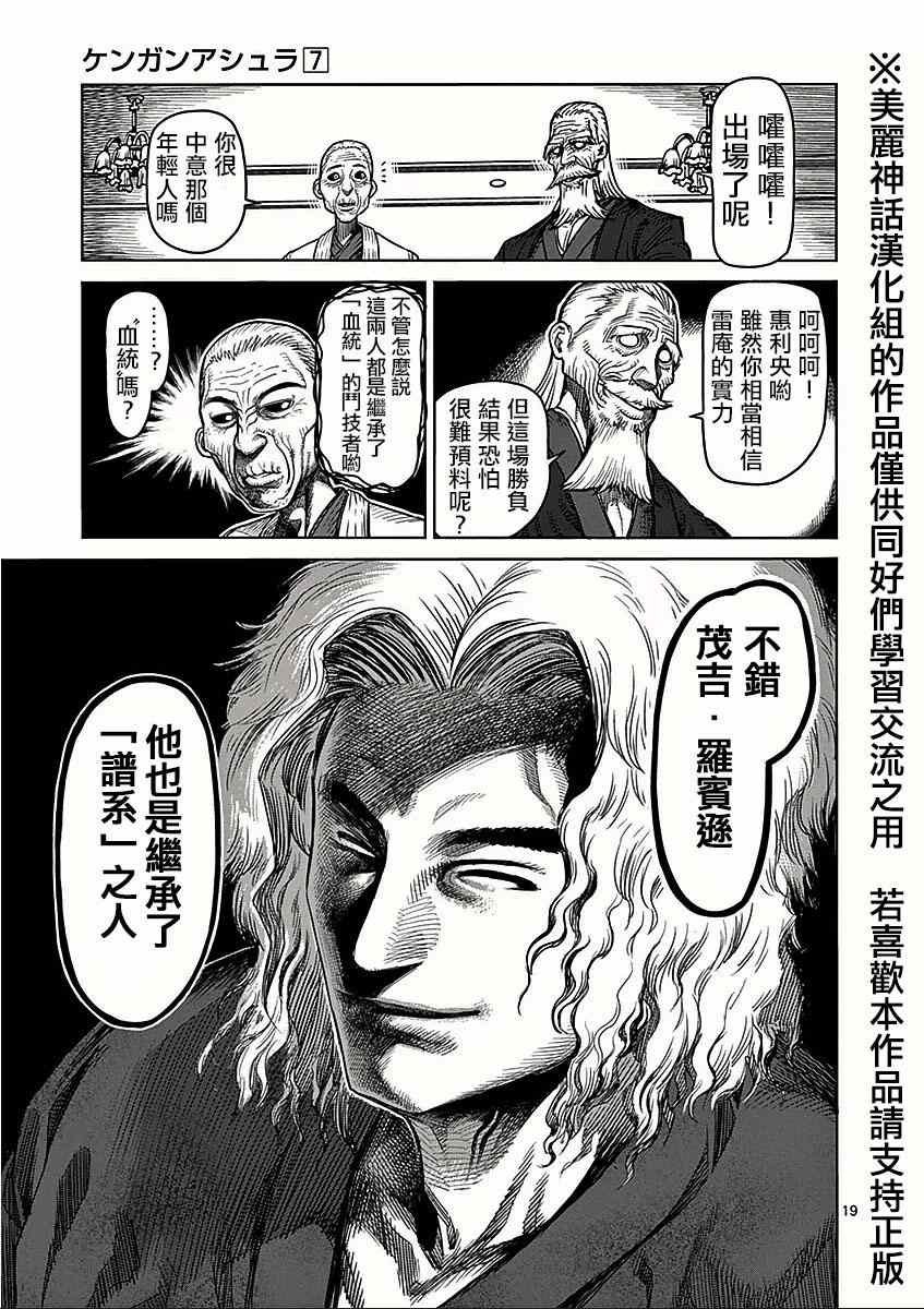 第52话 恶童