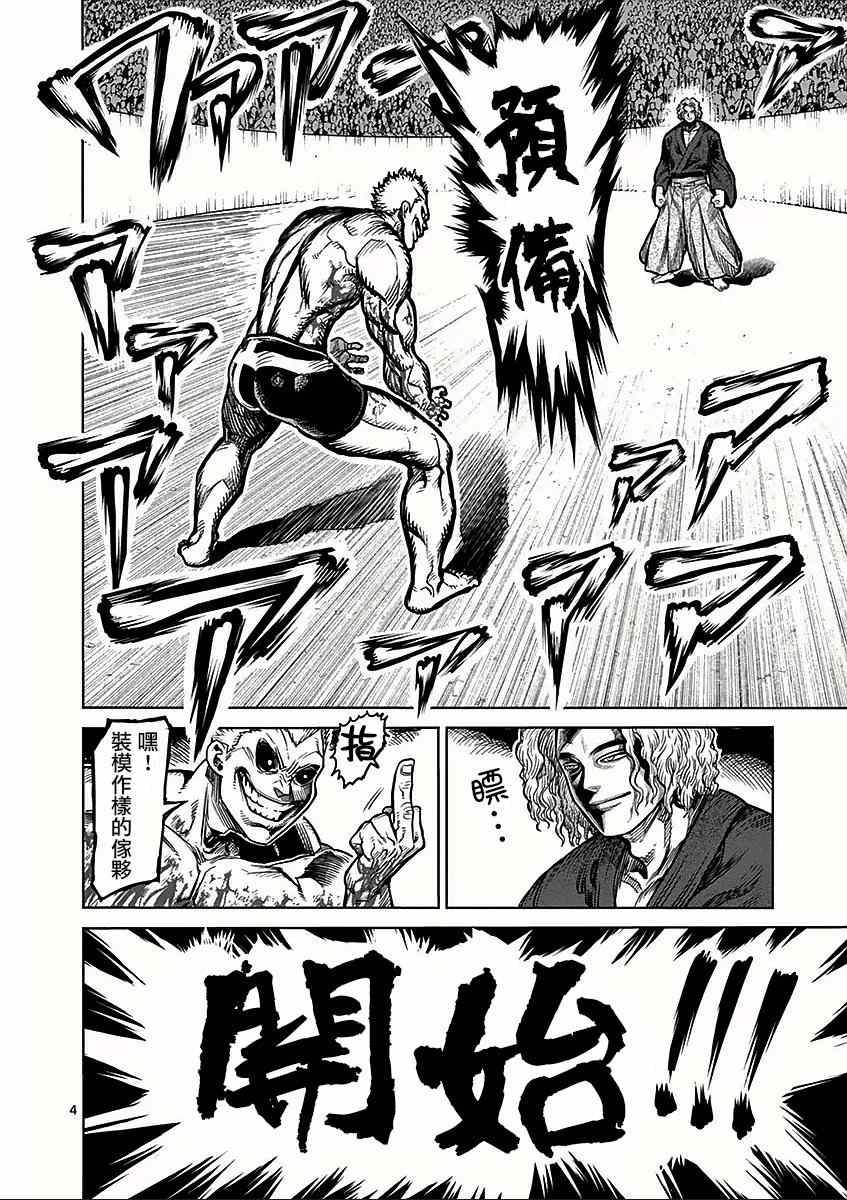 第53话 血族