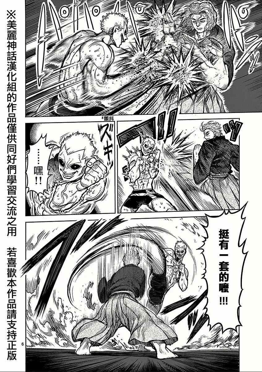 第53话 血族
