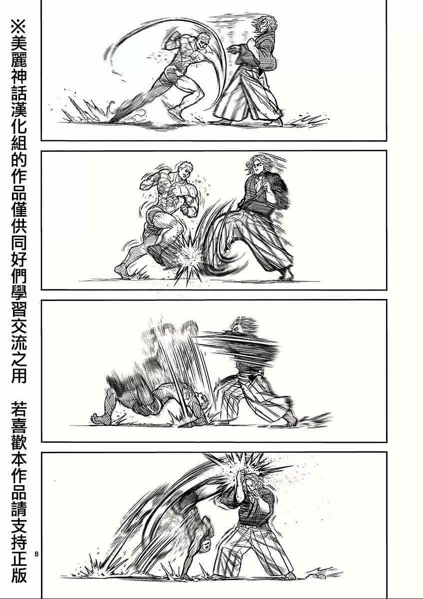 第53话 血族