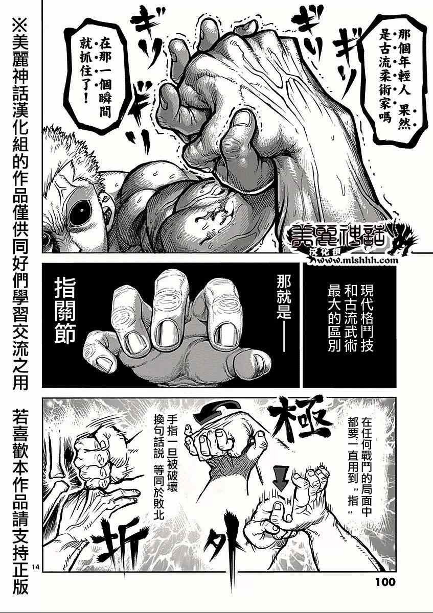 第53话 血族