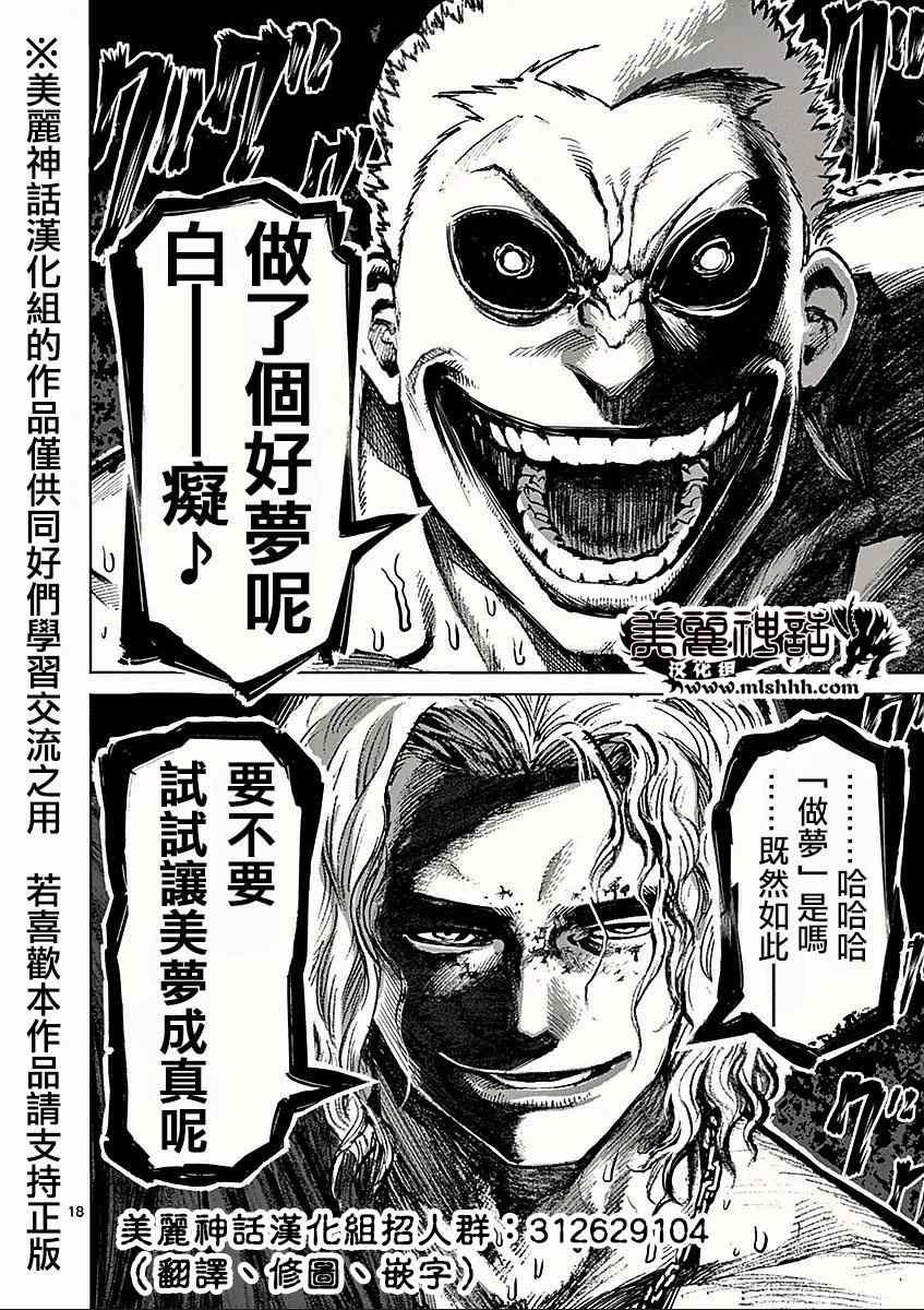 第53话 血族