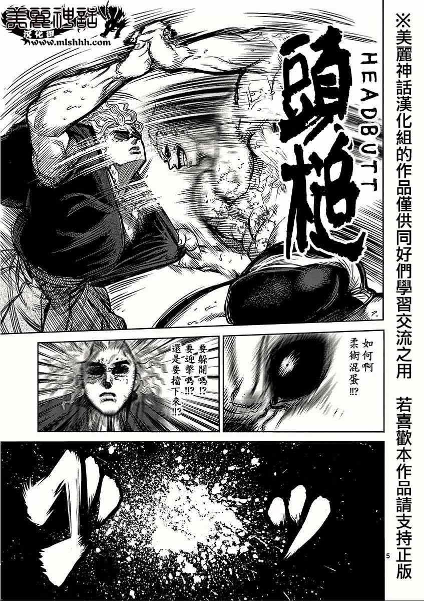 第54话 魔人