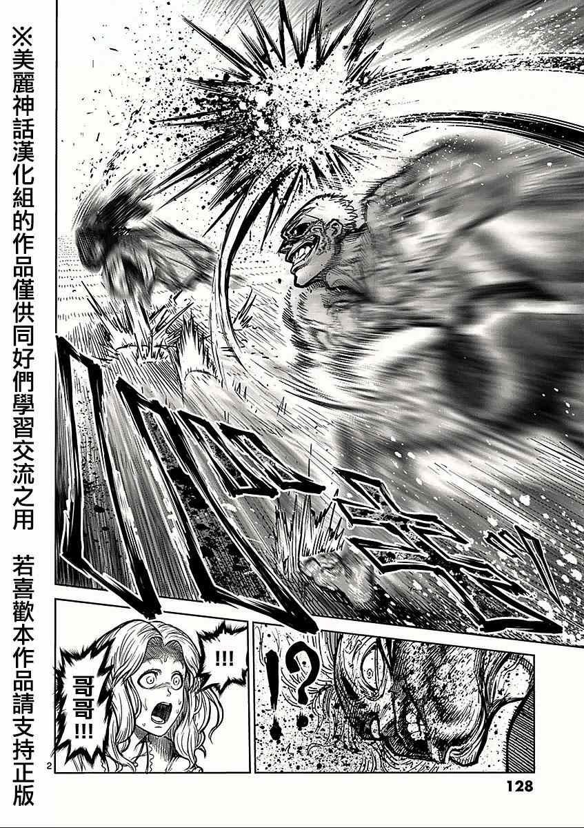 第55话 压倒