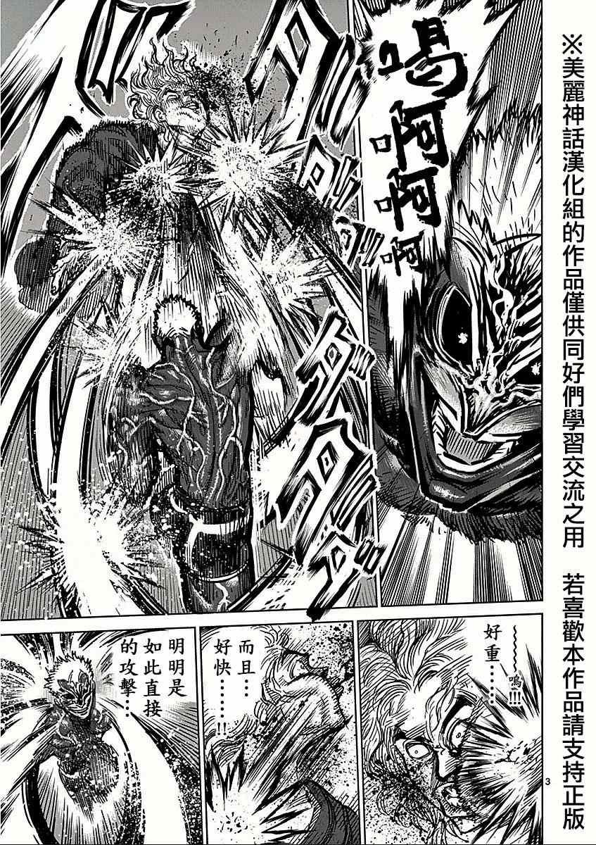 第55话 压倒