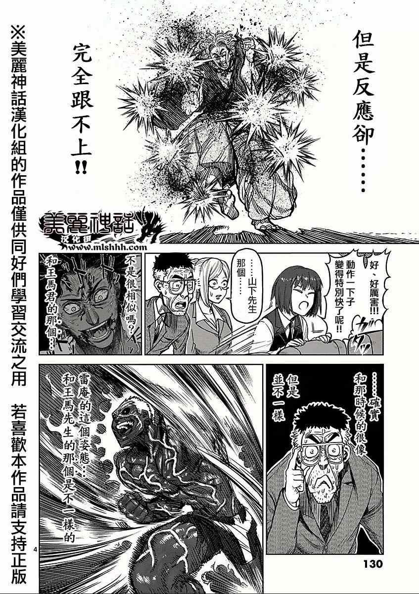 第55话 压倒