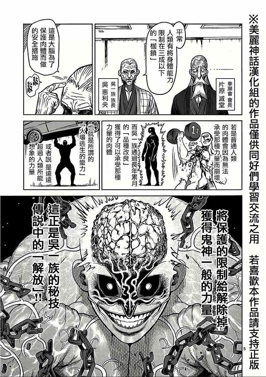 第55话 压倒