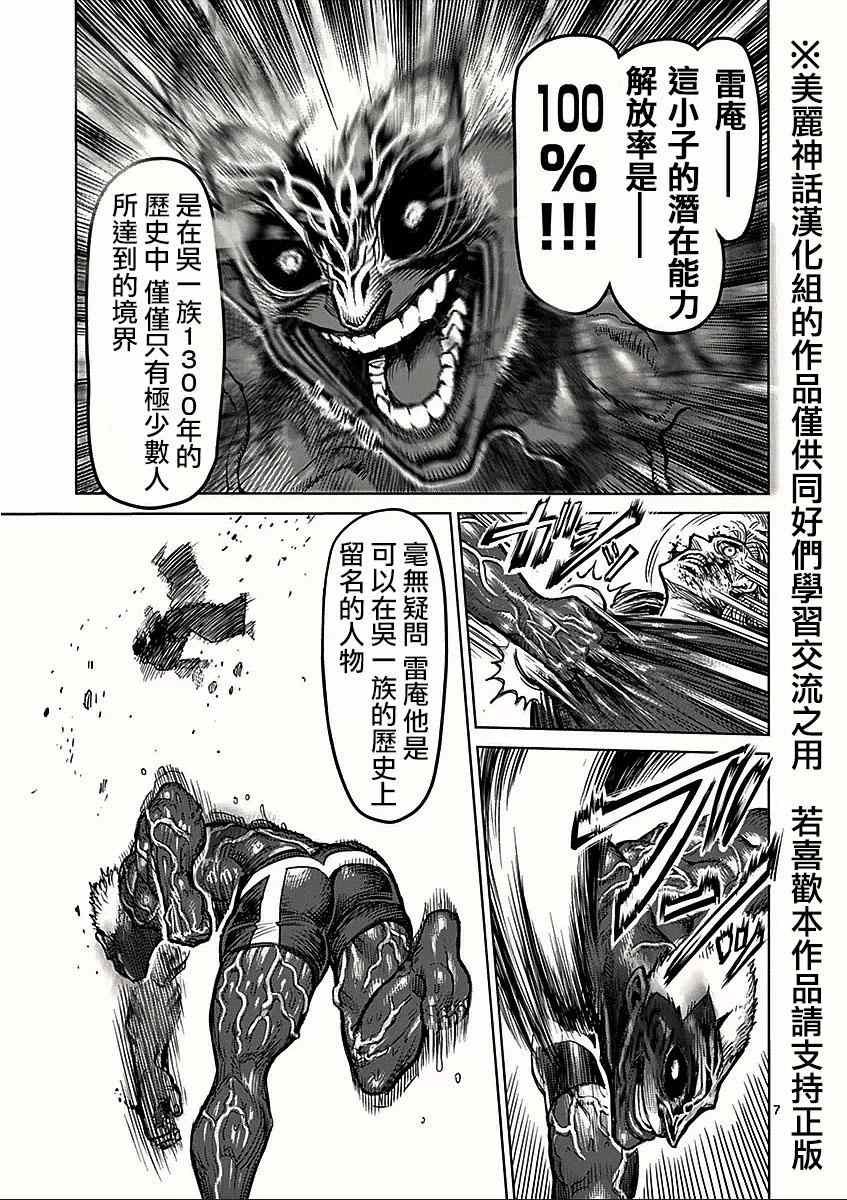 第55话 压倒