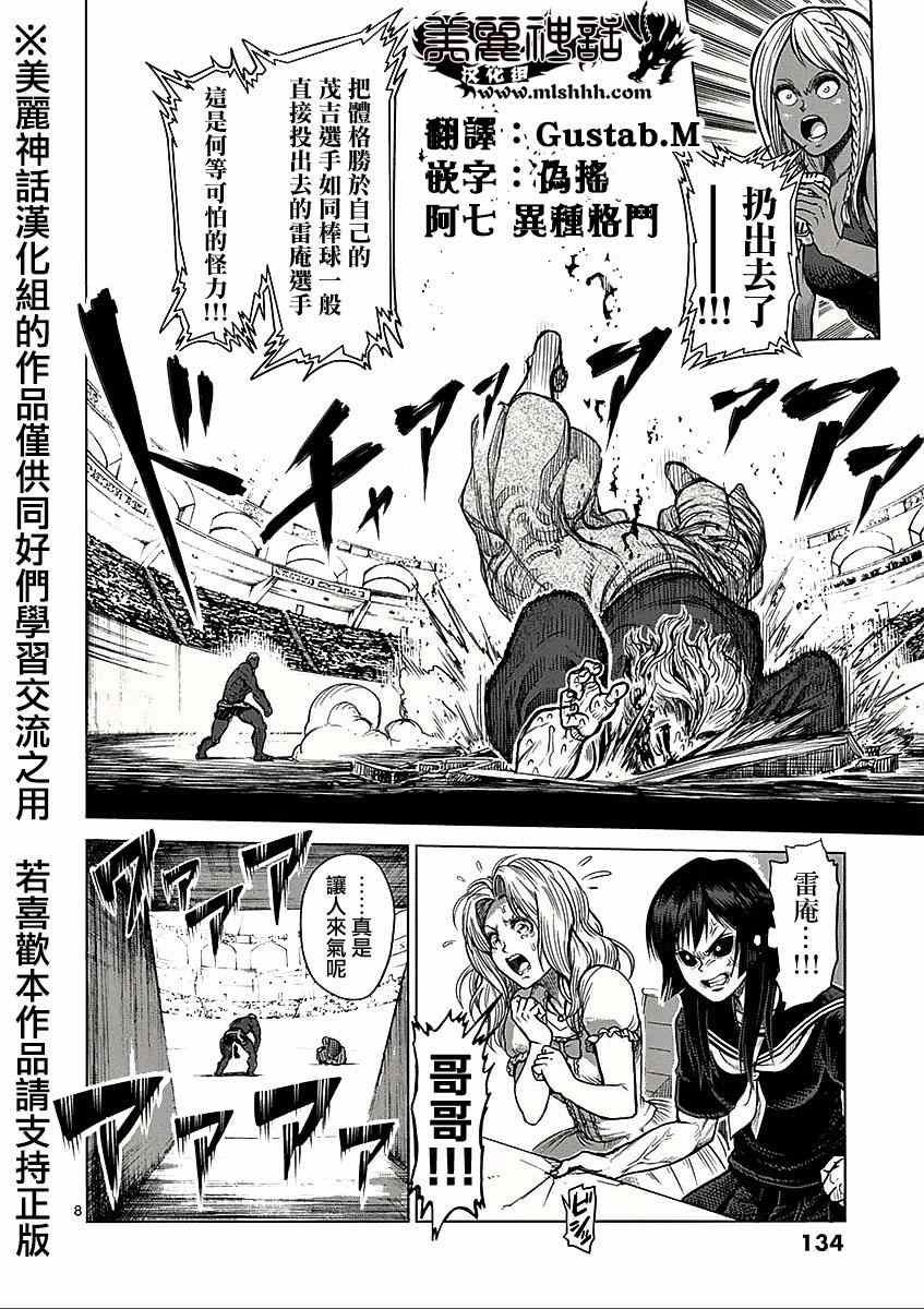 第55话 压倒