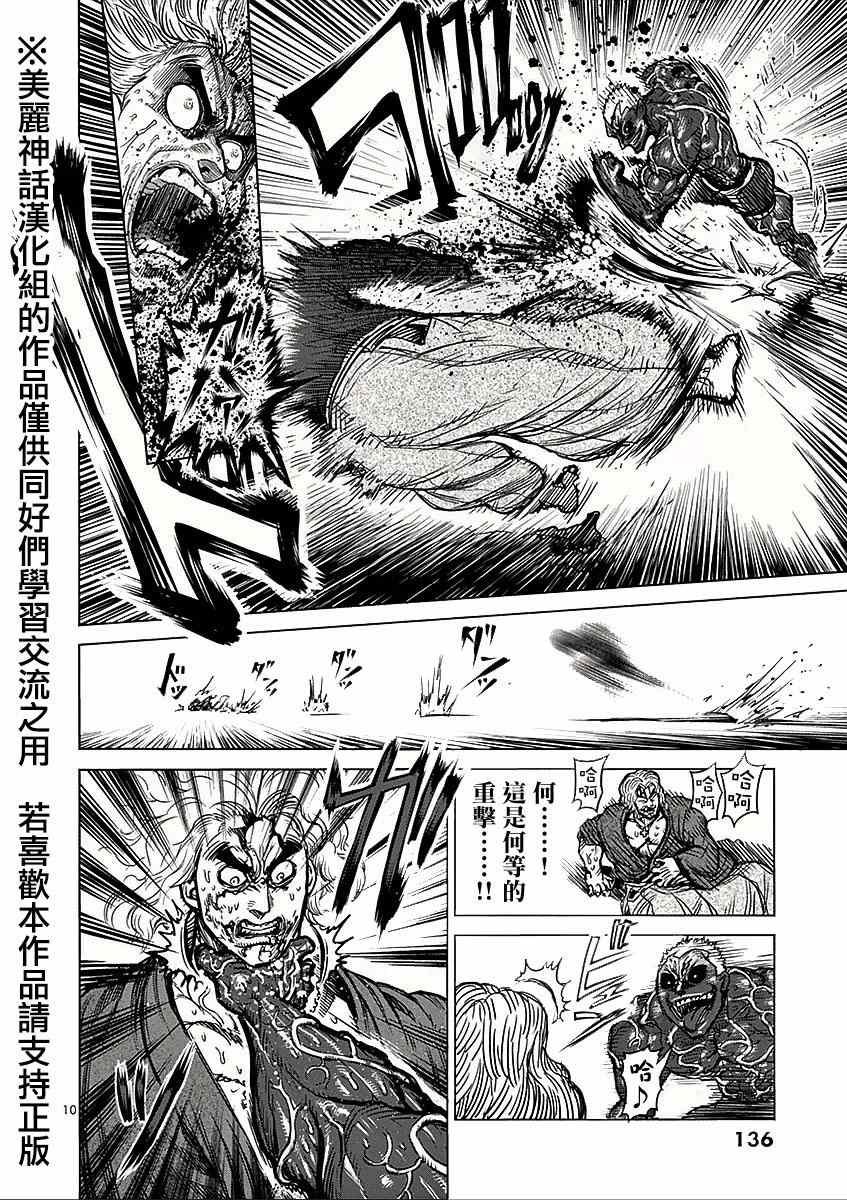 第55话 压倒