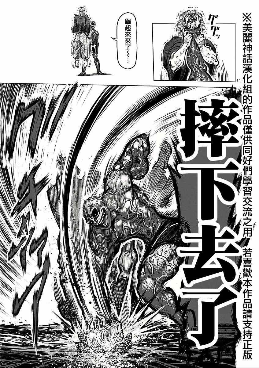 第55话 压倒