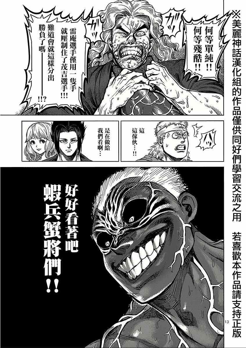 第55话 压倒