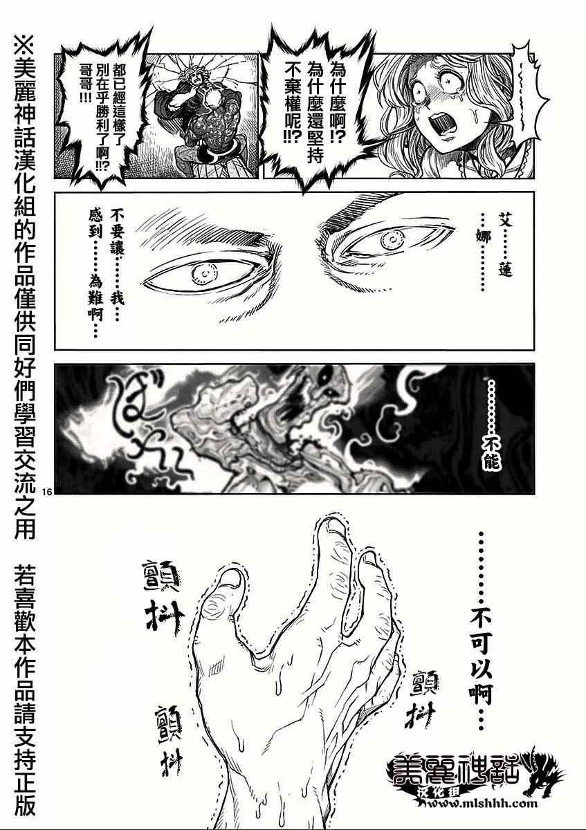 第55话 压倒