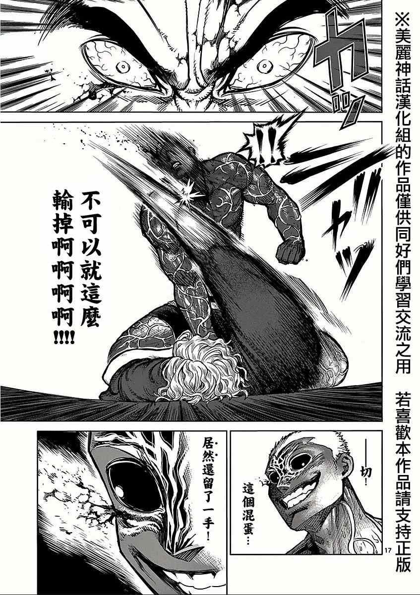 第55话 压倒