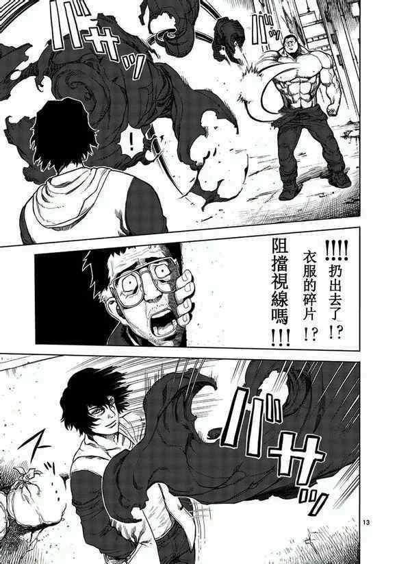 第1话 修罗