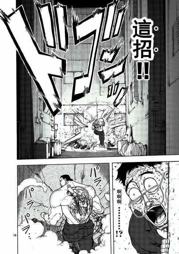 第1话 修罗