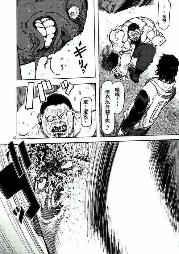 第1话 修罗