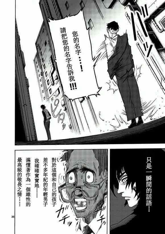 第1话 修罗