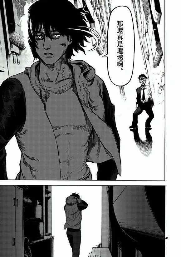 第1话 修罗