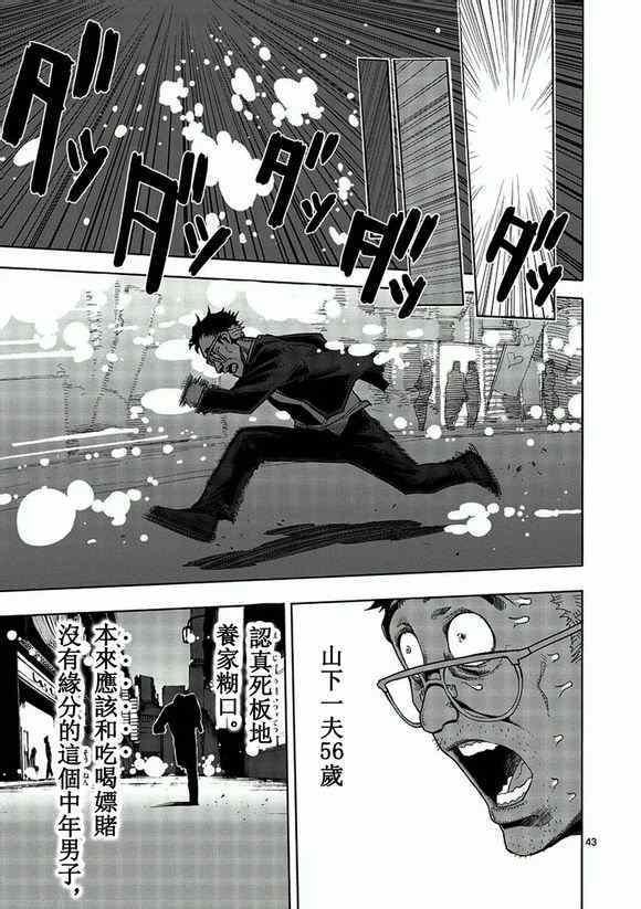 第1话 修罗