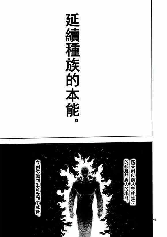 第1话 修罗