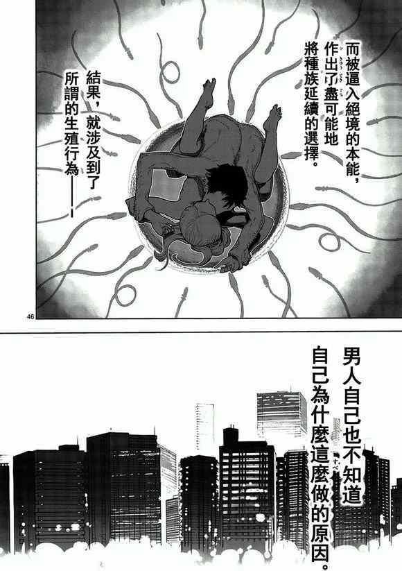 第1话 修罗
