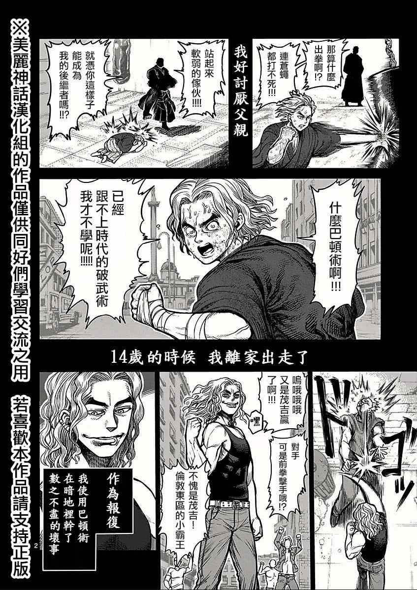 第56话 无残