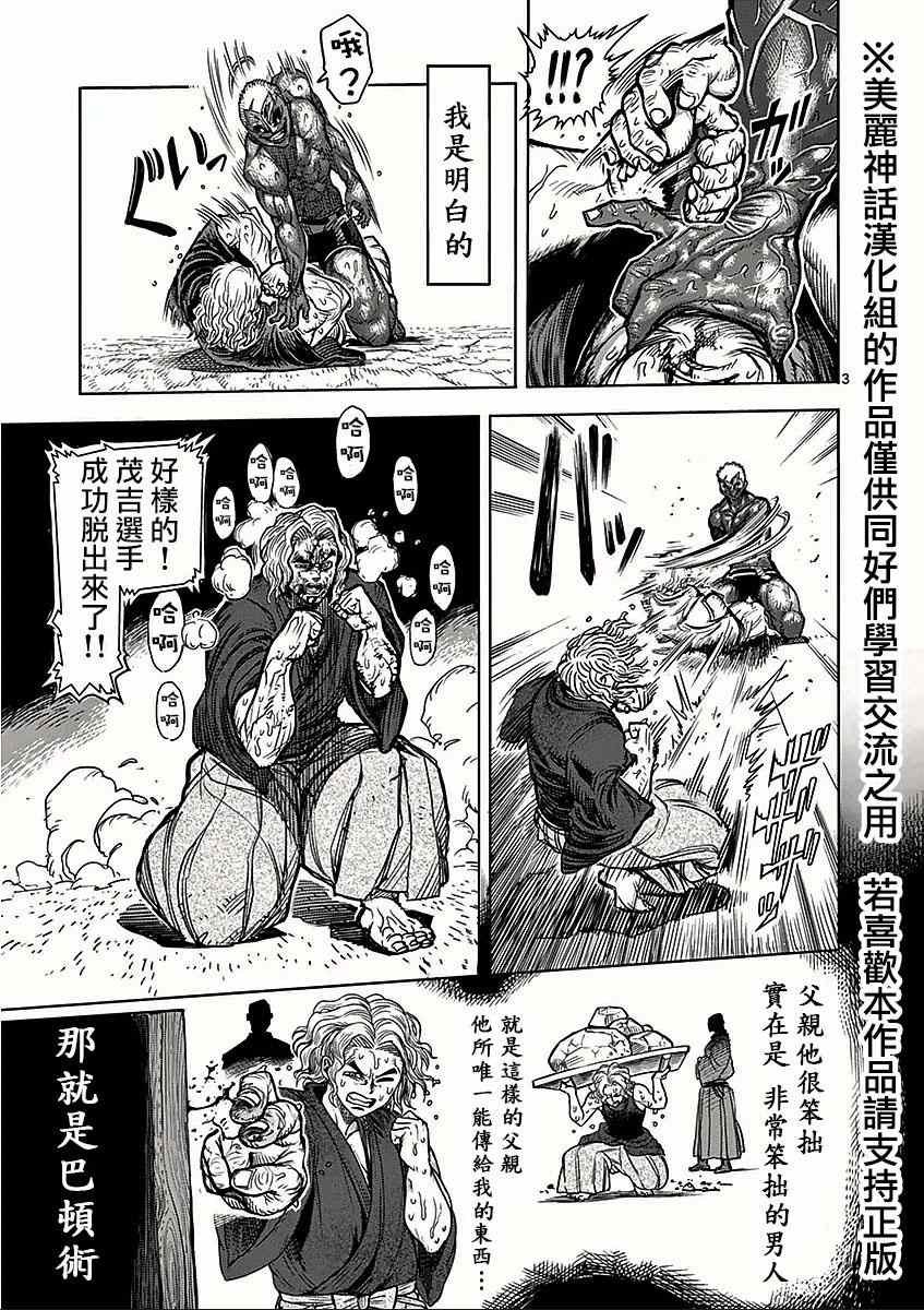 第56话 无残