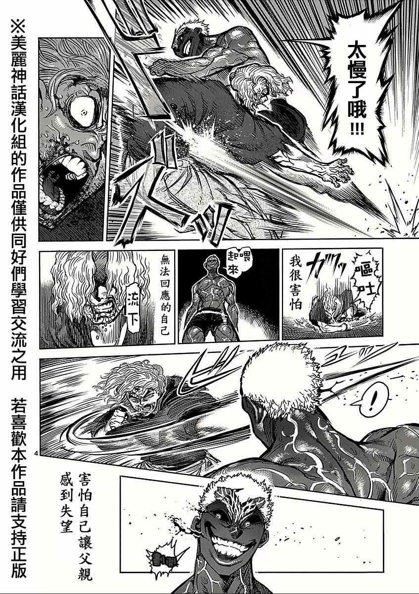 第56话 无残