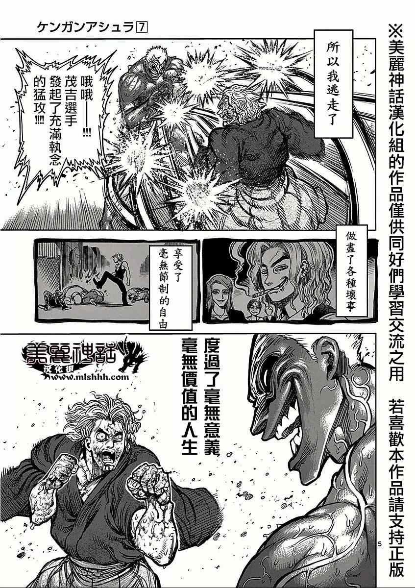 第56话 无残